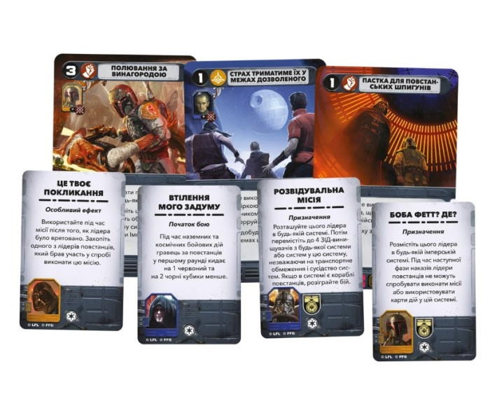 Настільна гра Зоряні війни: Повстання - Star Wars: Rebellion. Geekach Games (GKCH200rb)