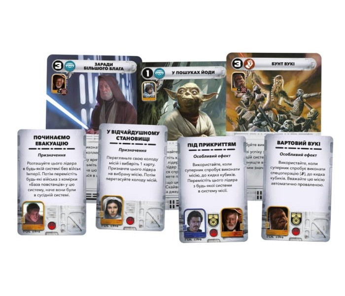 Настільна гра Зоряні війни: Повстання - Star Wars: Rebellion. Geekach Games (GKCH200rb)