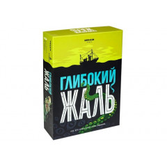 Настільна гра Глибокий жаль з доповненням Жалюгідні щупальця. Ігромаг (8420)