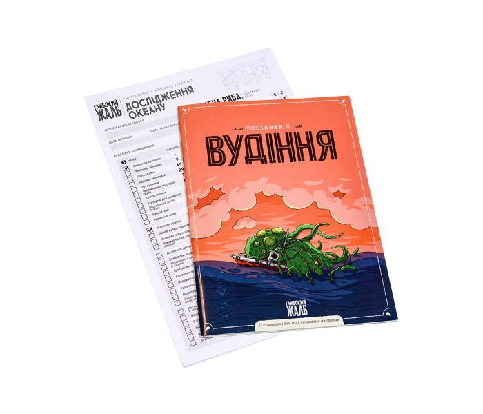 Настільна гра Глибокий жаль з доповненням Жалюгідні щупальця. Ігромаг (8420)