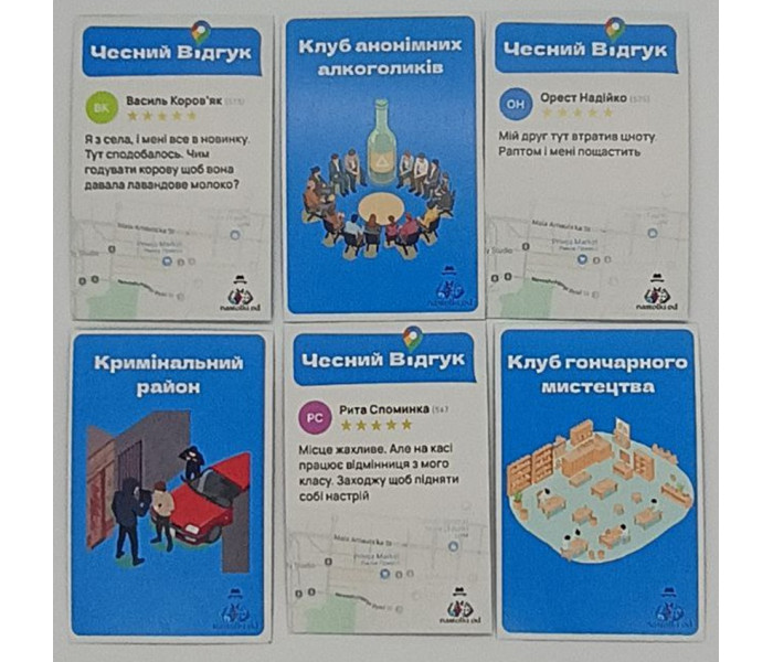 Настольная игра Честный отзыв