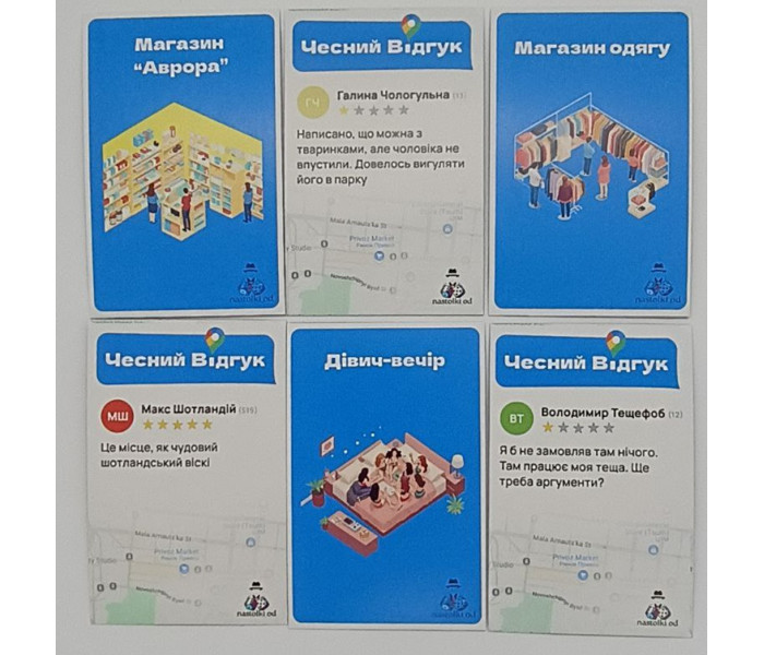 Настольная игра Честный отзыв