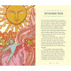 Ваші Перші Карти Таро - Your First Tarot Cards. Rockpool Publishing