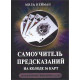 Книга Самоучитель передбачень на колоді 36 карт. Нейман Міла