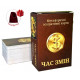 Метафорические карты Время перемен. Пинчук Юлия