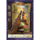 Таро Земних Насолод Боадіцеї - Boadicea's Tarot of Earthly Delights. Schiffer Publishing