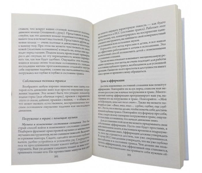 Книга Астральна динаміка. Теорія і практика позатілесного досвіду. Брюс Роберт (13607)
