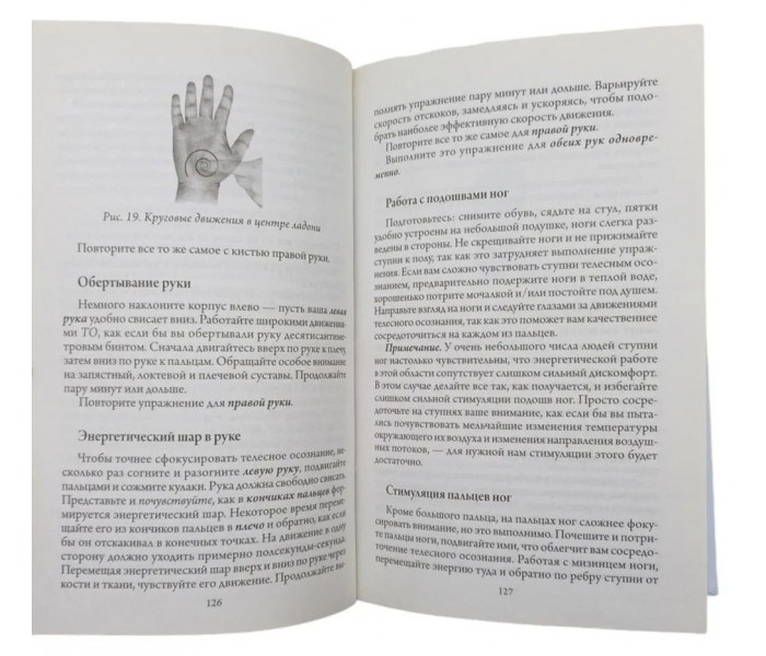 Книга Астральна динаміка. Теорія і практика позатілесного досвіду. Брюс Роберт (13607)