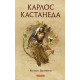 Книга Книга Колесо времени. Кастанеда Карлос (11986)
