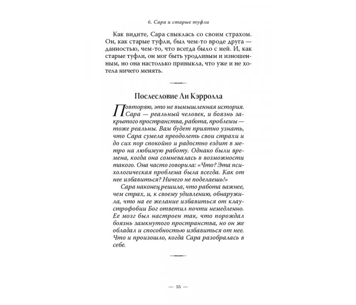 Книга Притчи Крайона. Ли Кэрролл (13610)