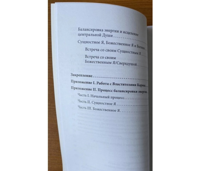 Книга Кармічне зцілення. Стайн Дайяна (13528)