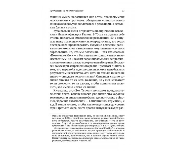 Книга Психологія еволюції: Посібник із звільнення від запрограмованої поведінки. Вілсон Роберт (13540)
