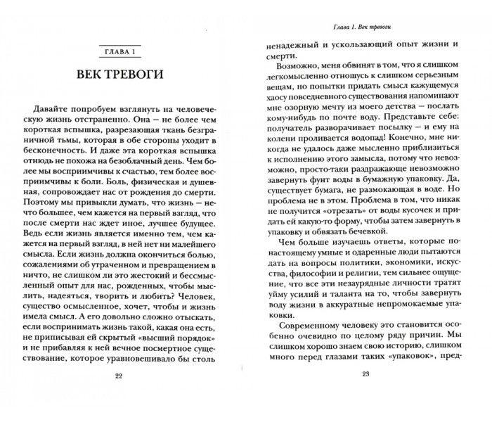 Книга Мудрість вразливості: Послання століттю тривоги. Уотс Алан (00003)