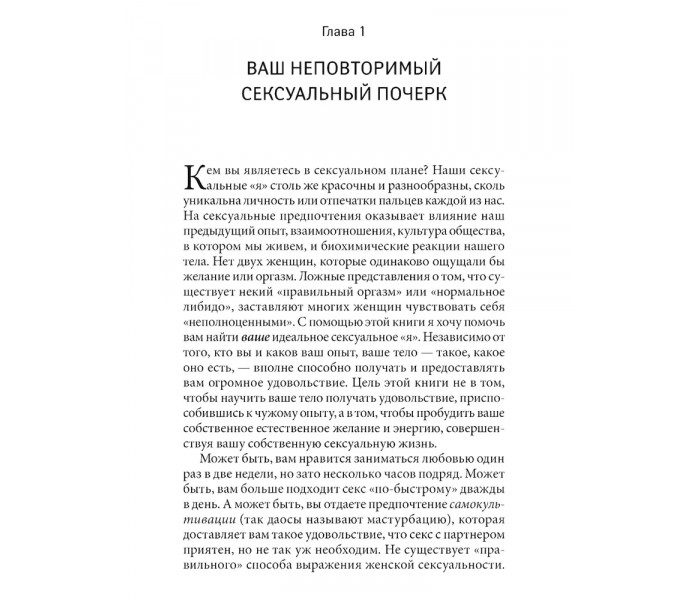 Книга Мульти Оргазмическая Женщина. Мантэк Чиа  (13535)