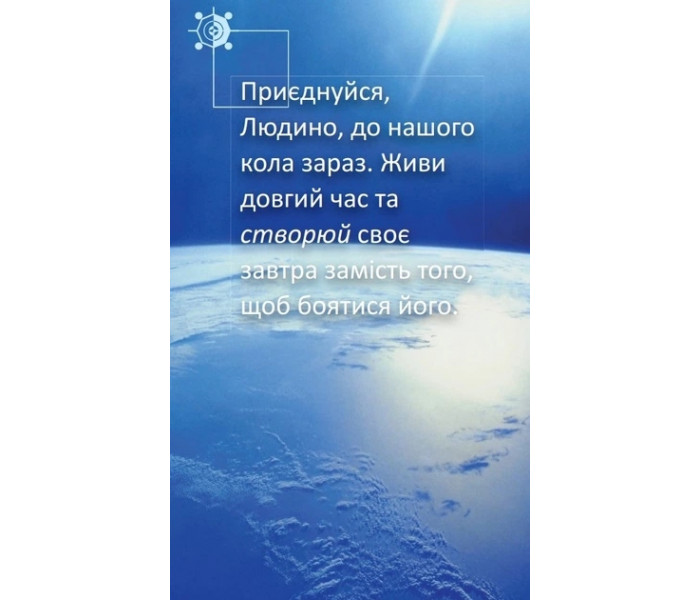 Карти Крайона. Слова Крайона для натхнення та медитації. Лі Керролл (13599)