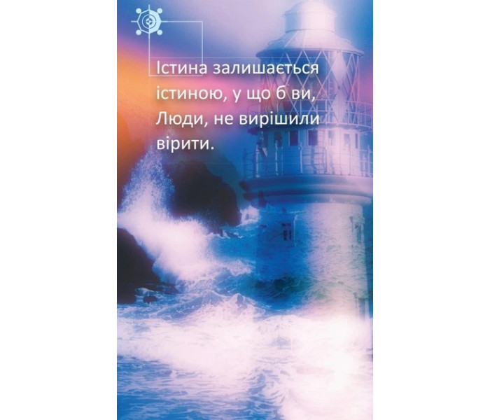 Карти Крайона. Слова Крайона для натхнення та медитації. Лі Керролл (13599)