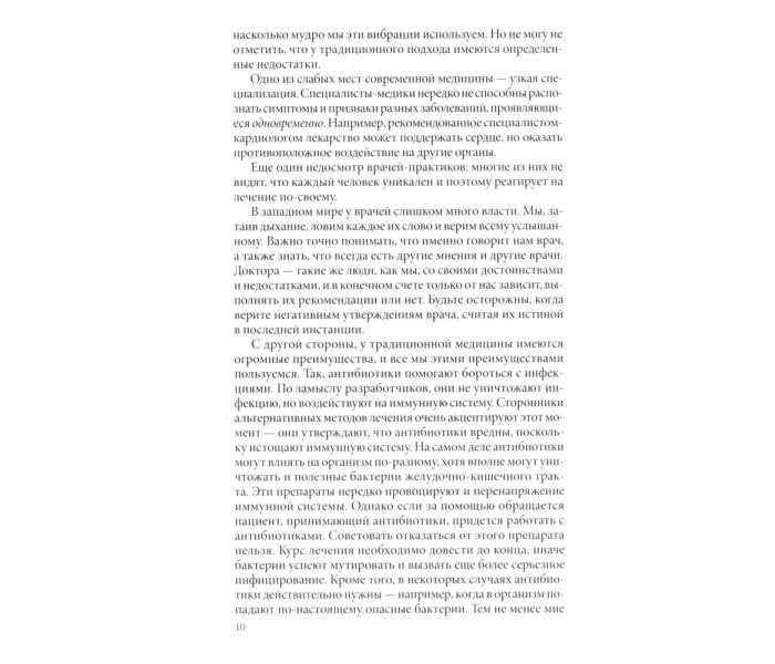 Книга Тета-исцеление: Болезни и расстройства от А до Я. Стайбл Вианна (13556)