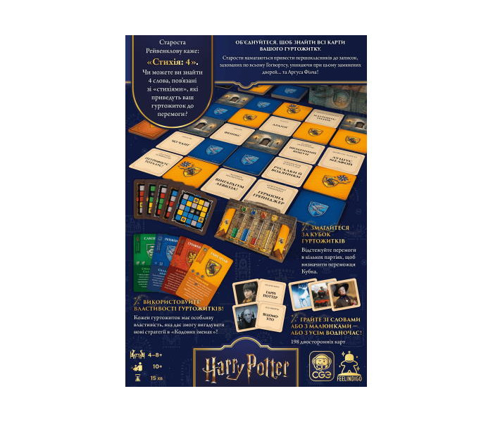Настольная игра Кодовые имена: Назад в Хогвартс - Codenames: Back to Hogwarts. Feelindigo (FI25081)