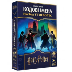 Настільна гра Кодові імена: Назад у Хогвартс - Codenames: Back to Hogwarts. Feelindigo (FI25081)