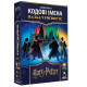 Настольная игра Кодовые имена: Назад в Хогвартс - Codenames: Back to Hogwarts. Feelindigo (FI25081)