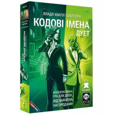 Настільна гра Кодові імена: Дует 2025 - Codenames: Duet. Feelindigo (FI23054-2)