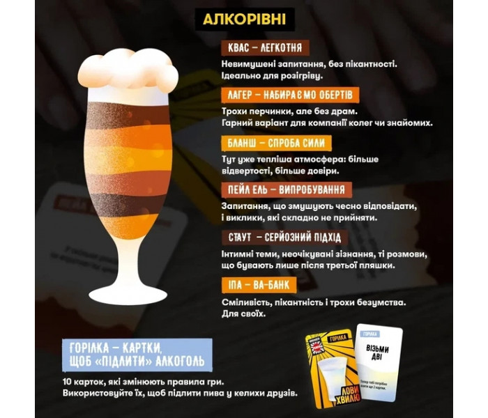 Настольная игра Лови волну. Orner