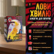 Настольная игра Лови волну. Orner