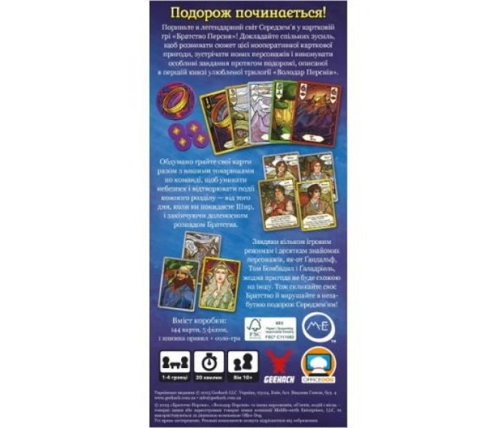 Настільна карткова гра Братство Персня. Geekach Games (GKCH224fs)