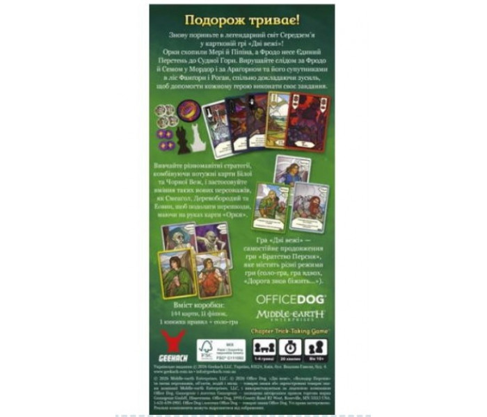 Настільна гра "Дві вежі. Карткова гра" - The Two Towers Trick-Taking Game. Geekach Games (GKCH0275)