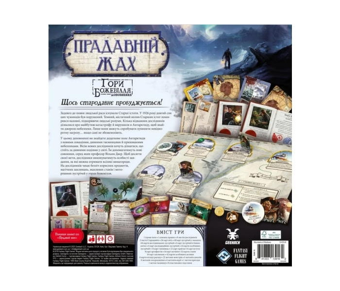 Настільна гра доповнення "Прадвнiй жах: Гори Божевілля". Geekach Games (GKCH0290)