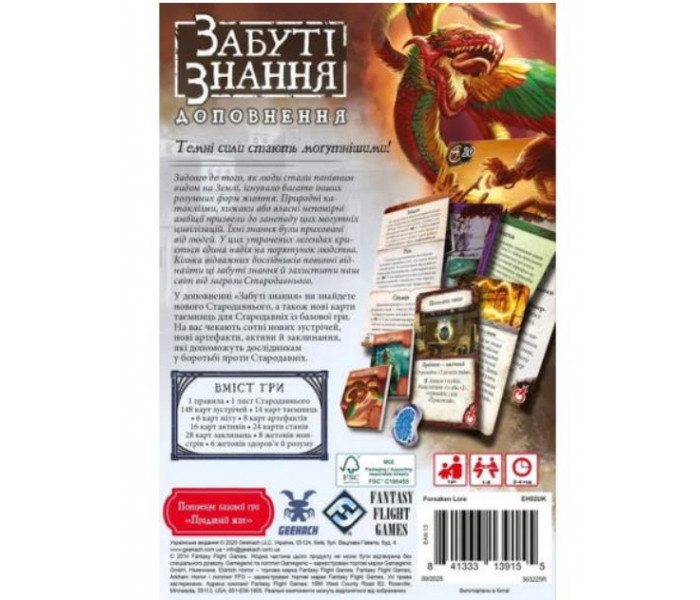 Настільна гра доповнення "Прадавній жах. Забуті знання". Geekach Games (GKCH0289)