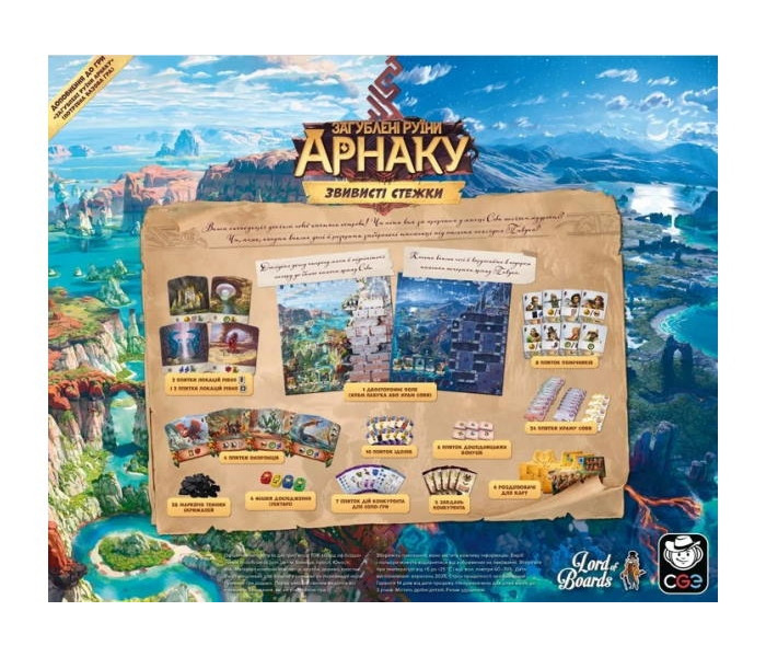 Настольная игра дополнения Затерянные руины Арнака: извилистые тропы. Lord of Boards (LOB2504UA)