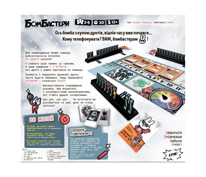Настольная игра Бомбастеры. Игромаг
