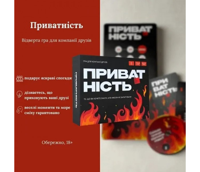 Настольная игра Приватность. Gamesly