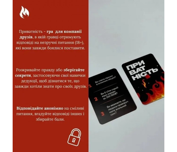 Настольная игра Приватность. Gamesly