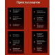 Настольная игра Приватность. Gamesly