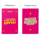 Картки з афірмаціями 