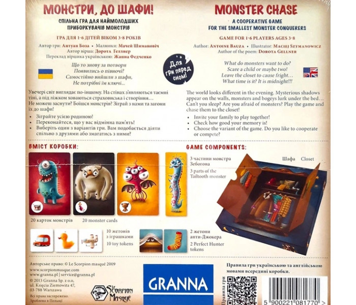 Настольная игра Монстры, к шкафу! Granna (81770)