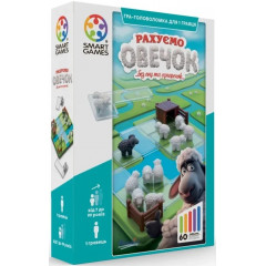 Настільна гра Рахуємо овечок. Smart Games (SG452UKR)