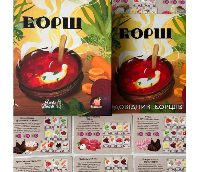 Настольная игра Борщ. Lord of Boards (LOB2404UA)
