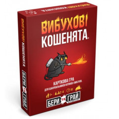 Настільна гра Вибухові кошенята: Бери та Грай (Exploding Kittens: Grab & Game). Rozum (R124UA)