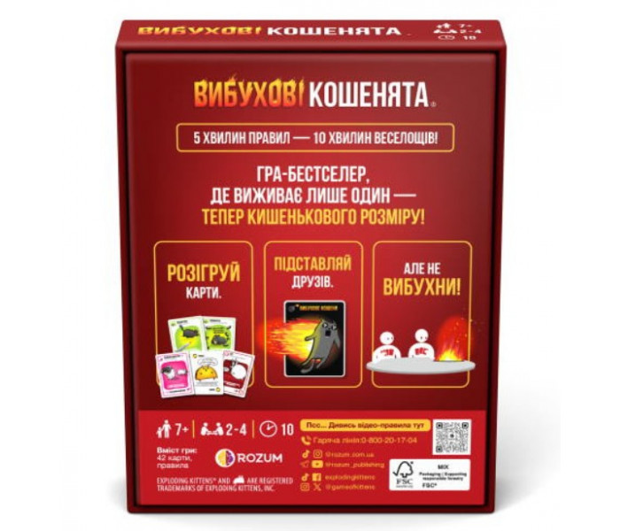Настольная игра Взрывные котята: Бери и играй (Exploding Kittens: Grab & Game). Rozum (R124UA)