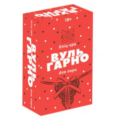 Настільна гра Вуль-Гарно. Playroom (PR-023)