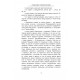 Книга Гранд Табло. Учебное пособие. Фролова Дарья