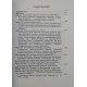 Книга Астрологія від А до Я. Посібник зі складання та тлумачення гороскопів. Ллевелін Джордж