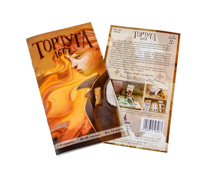 Настольная игра Тортуга 1667. Игромаг (8195)