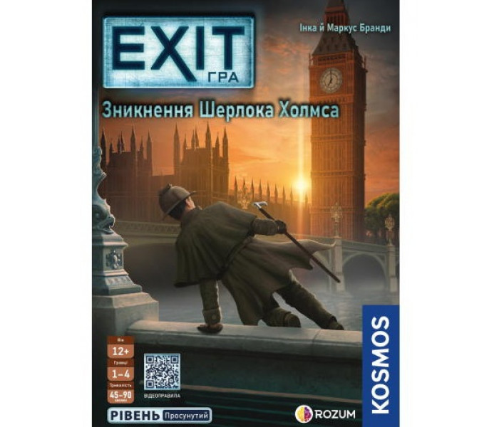 Настольная игра EXIT: Исчезновение Шерлока Холмса. Rozum (R073UA)