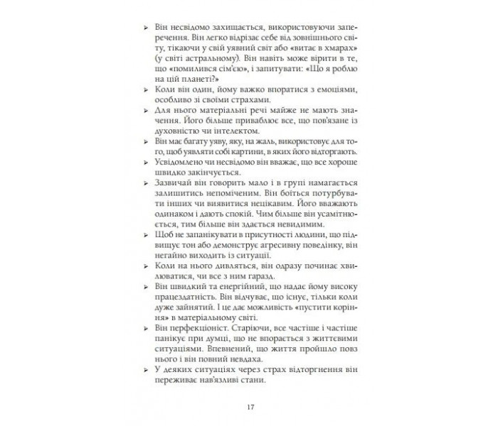 Книга Исцеления пяти травм. Лиз Бурбо (13496)