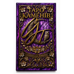 Таро Камней. Giovanna Tarotti
