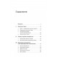 Книга Комплекс Лилит. Темная сторона материнства. Ханс-Йоахим Маац (8897)